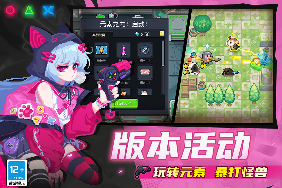 元气骑士全无限内置mod菜单