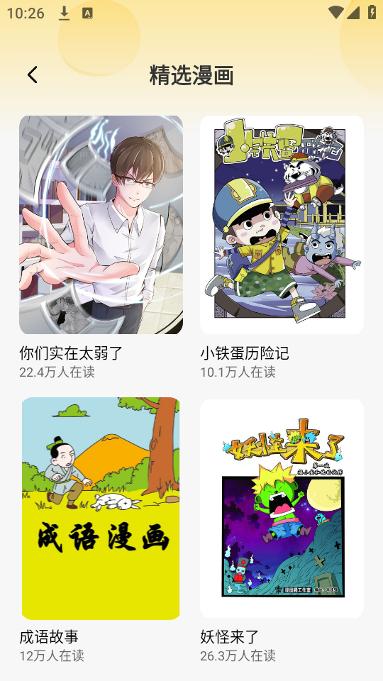 全网漫画漫影大全免费观看