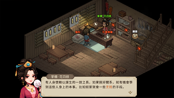 大侠立志传2026最新安卓版