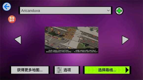 宇通巴士模拟器虫虫汉化