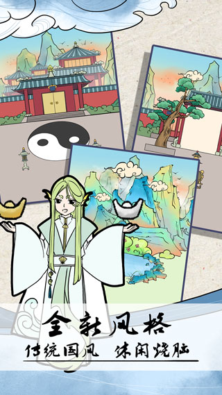 不要打扰我修仙安卓版