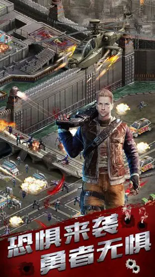 危城末日逃生中文版