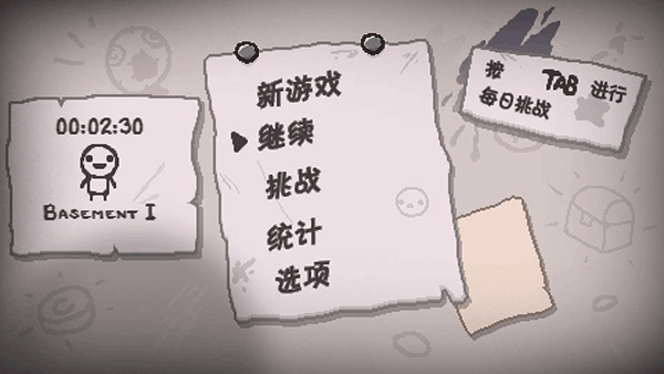 以撒的结合重生手机版中文