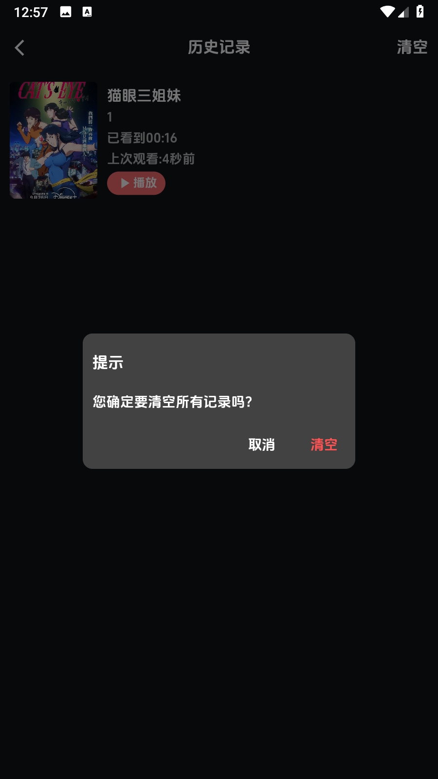 漫闪动漫app