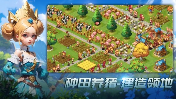 王国传承无限钻石版