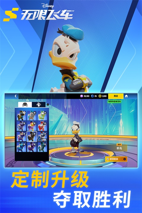 迪士尼无限飞车汉化版