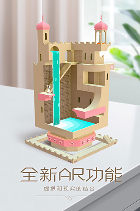 纪念碑谷2完整版无需付费版