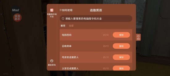 逃跑男孩冬天版