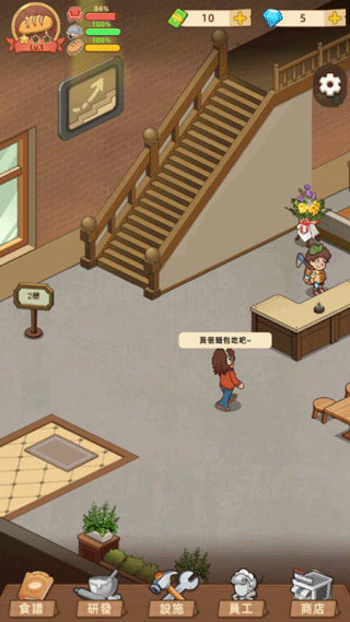 我的面包房物语中文版2026