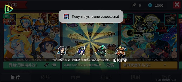 元气骑士内购免费