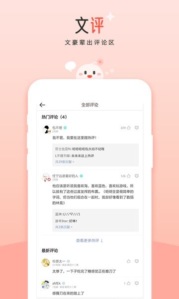 豆花阅读app