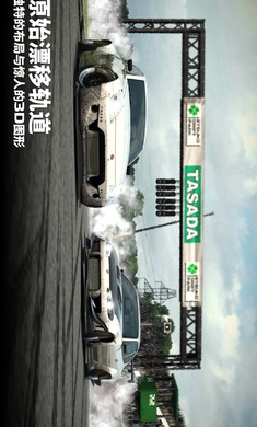 漂移传奇2(内置菜单)