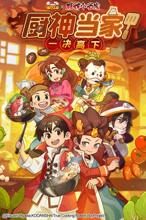 爆炒江湖无限金币钻石