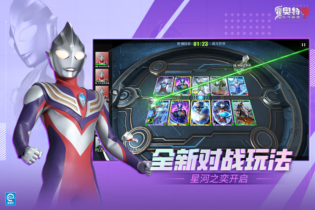 奥特曼传奇英雄2无限金币