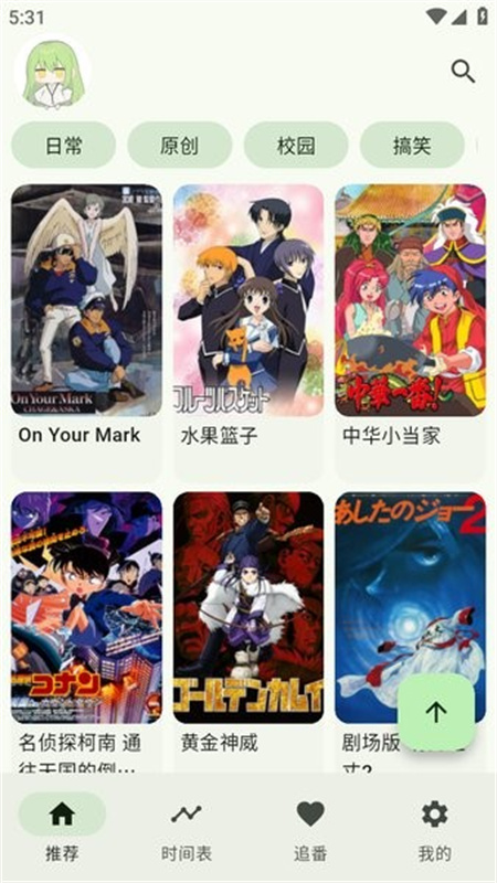 Kazumi动漫无广告