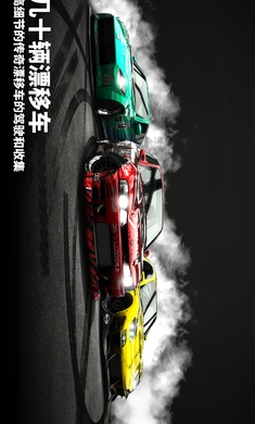 漂移传奇2(内置菜单)