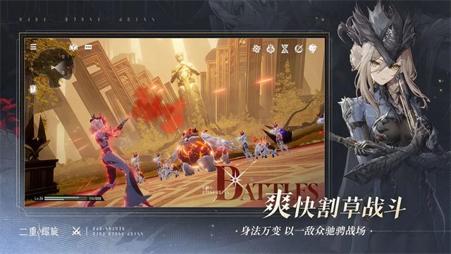 二重螺旋单机版