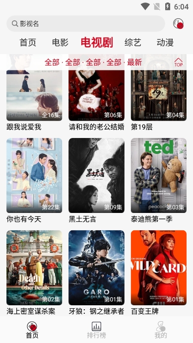 光影故事app下载最新版