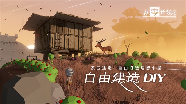 从零开始梦境中文版