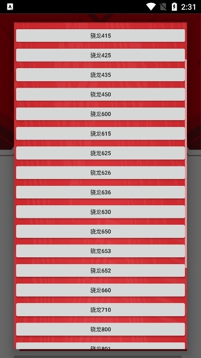 小雷画质修改器红色版