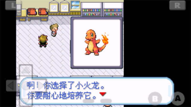 口袋妖怪火红汉化版金手指