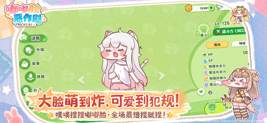 嘟嘟脸恶作剧无限金币