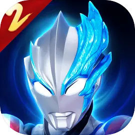 奥特曼传奇英雄2无限金币