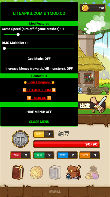 邮差骑士内置作弊菜单