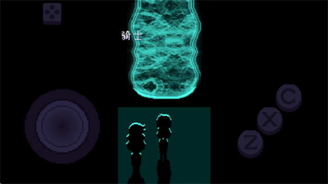 三角符文第四章汉化