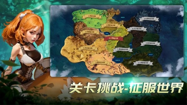 王国传承无限钻石版