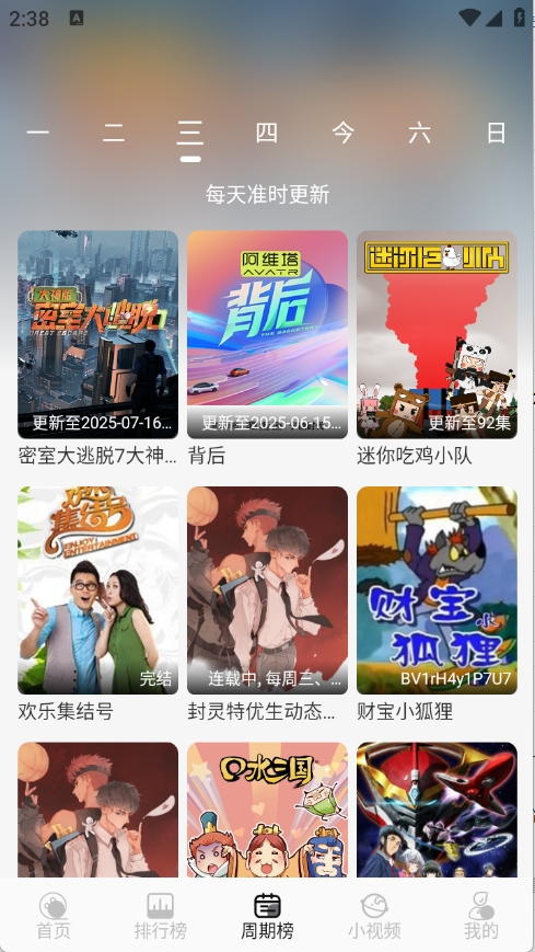 星河追剧无广告版