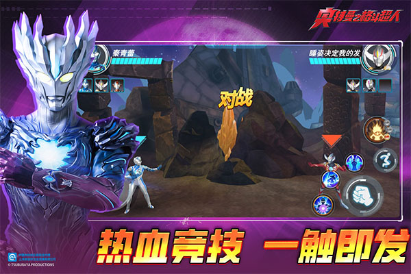 奥特曼之格斗超人全部人物解锁版