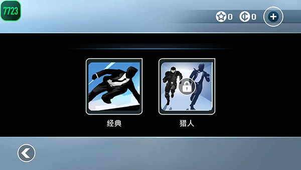 矢量跑酷高级版优化版本