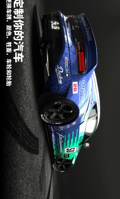 漂移传奇2(内置菜单)