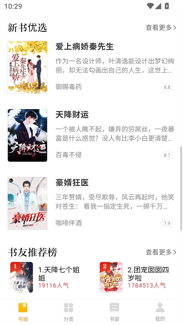 南瓜小说无弹窗