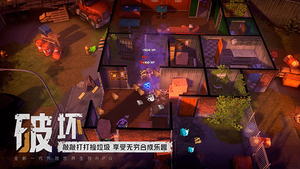 末日的第53天内置作弊菜单