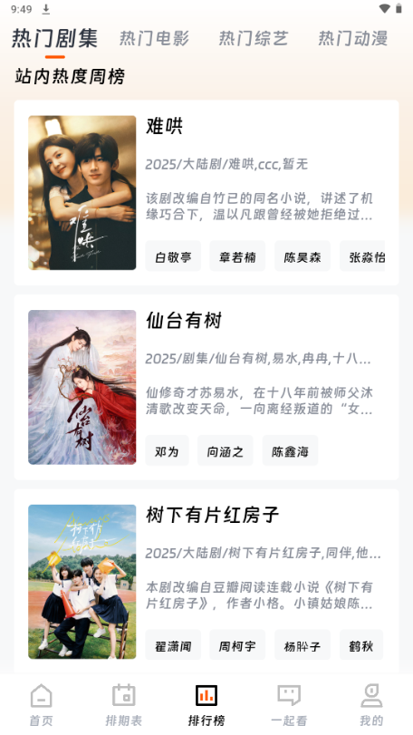 闪映剧场2.0.0纯净版