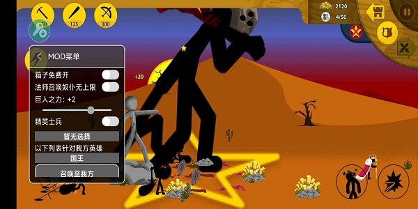火柴人战争遗产无限金币安卓