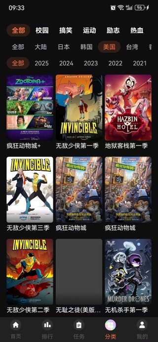 jocylive囧次元免广告