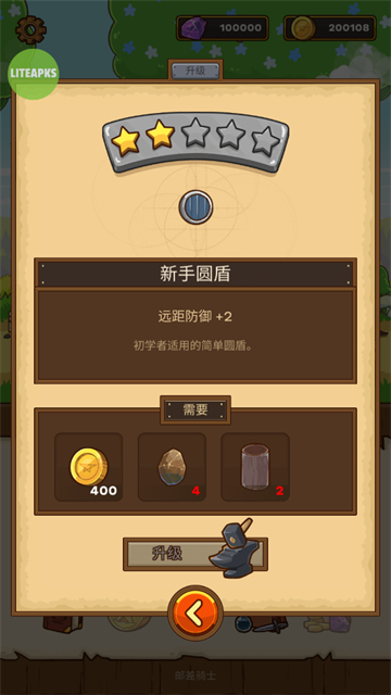 邮差骑士内置作弊菜单