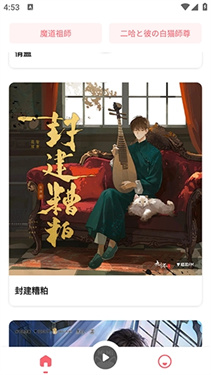 耽听fm在线听剧