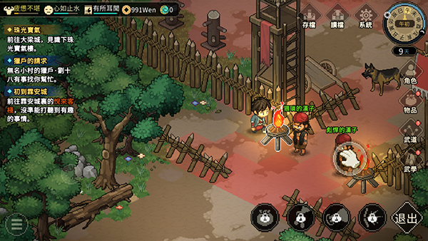 大侠立志传2026最新安卓版