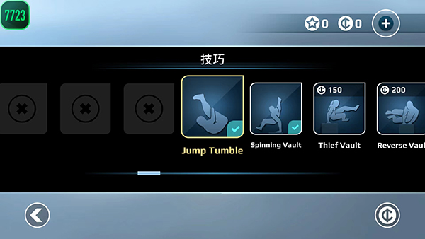 矢量跑酷高级版优化版本