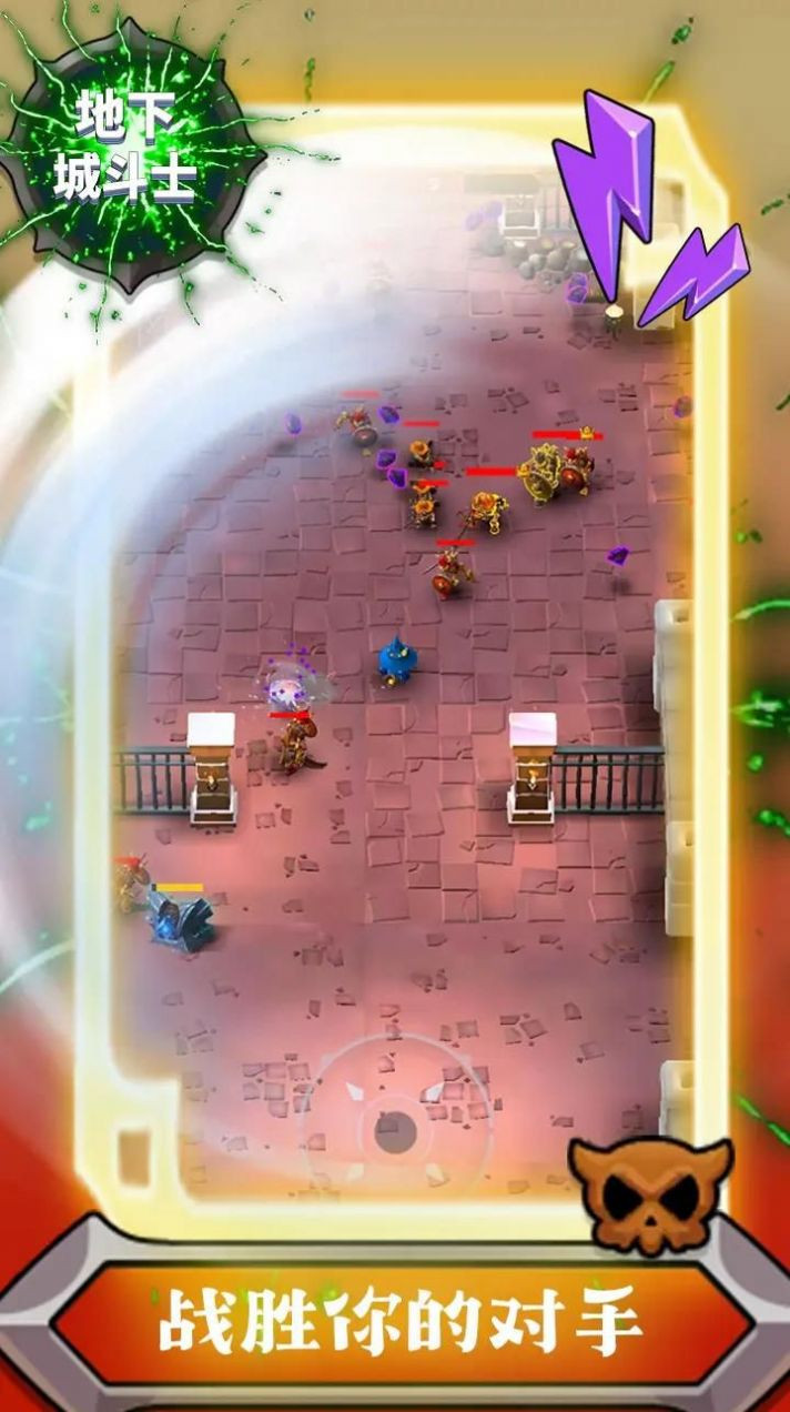 地下城斗士中文版