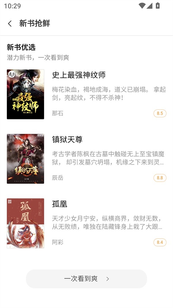 南瓜小说无弹窗