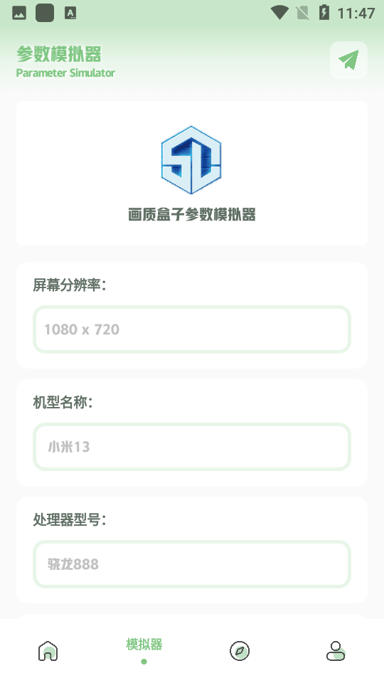 小鱼画质盒子app