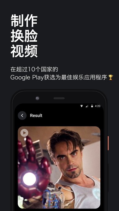 Reface魔法相机app