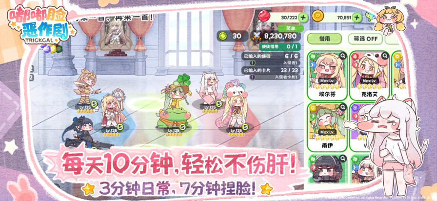 嘟嘟脸恶作剧无限金币