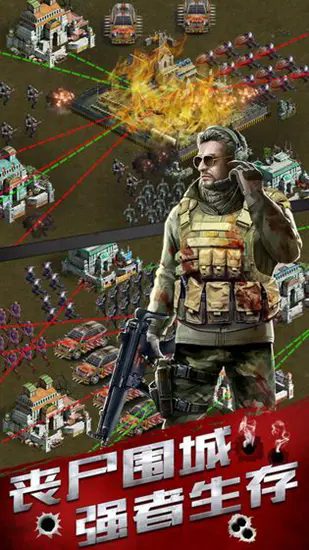 危城末日逃生中文版