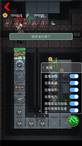 猛鬼宿舍内置mod菜单无敌版